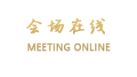 莱钢济南大酒店（济南市）